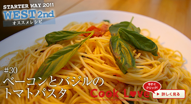 ベーコンとバジルのトマトパスタ