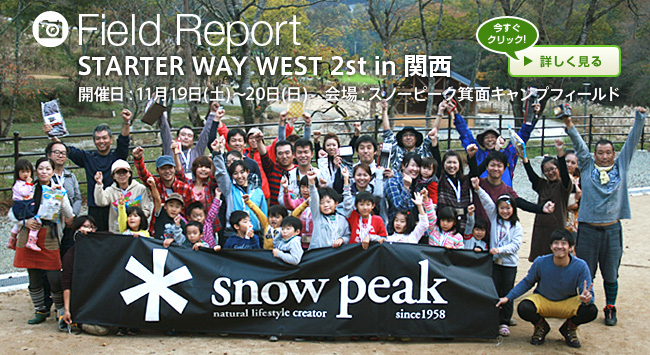 STARTER WAY WEST 2st in 関西