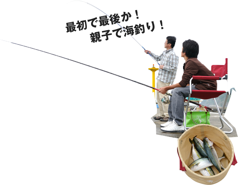 男の海釣り対決