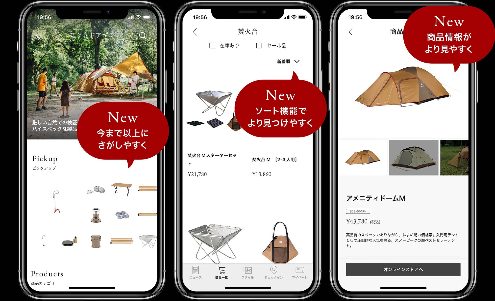 Snow Peak 公式アプリ スノーピーク Snow Peak