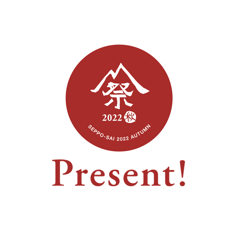 雪峰祭 2022 秋 | 開催予定のイベント | スノーピーク * Snow Peak