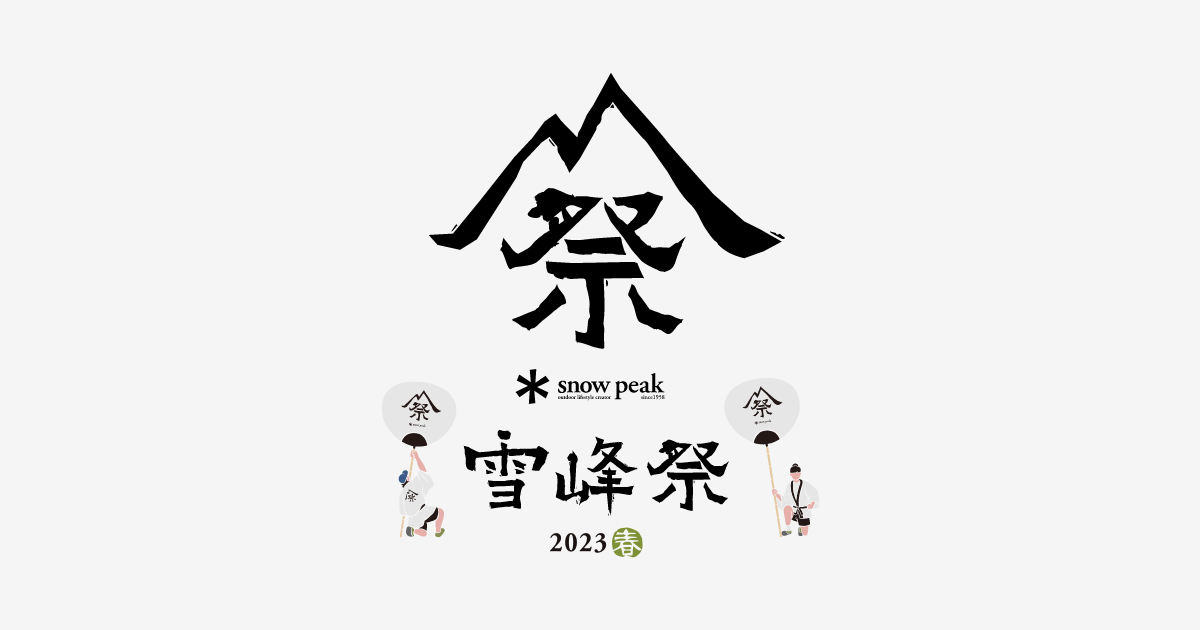 snowpeak 雪峰祭 2023春限定 アルミ蚊取り豚 レッド-