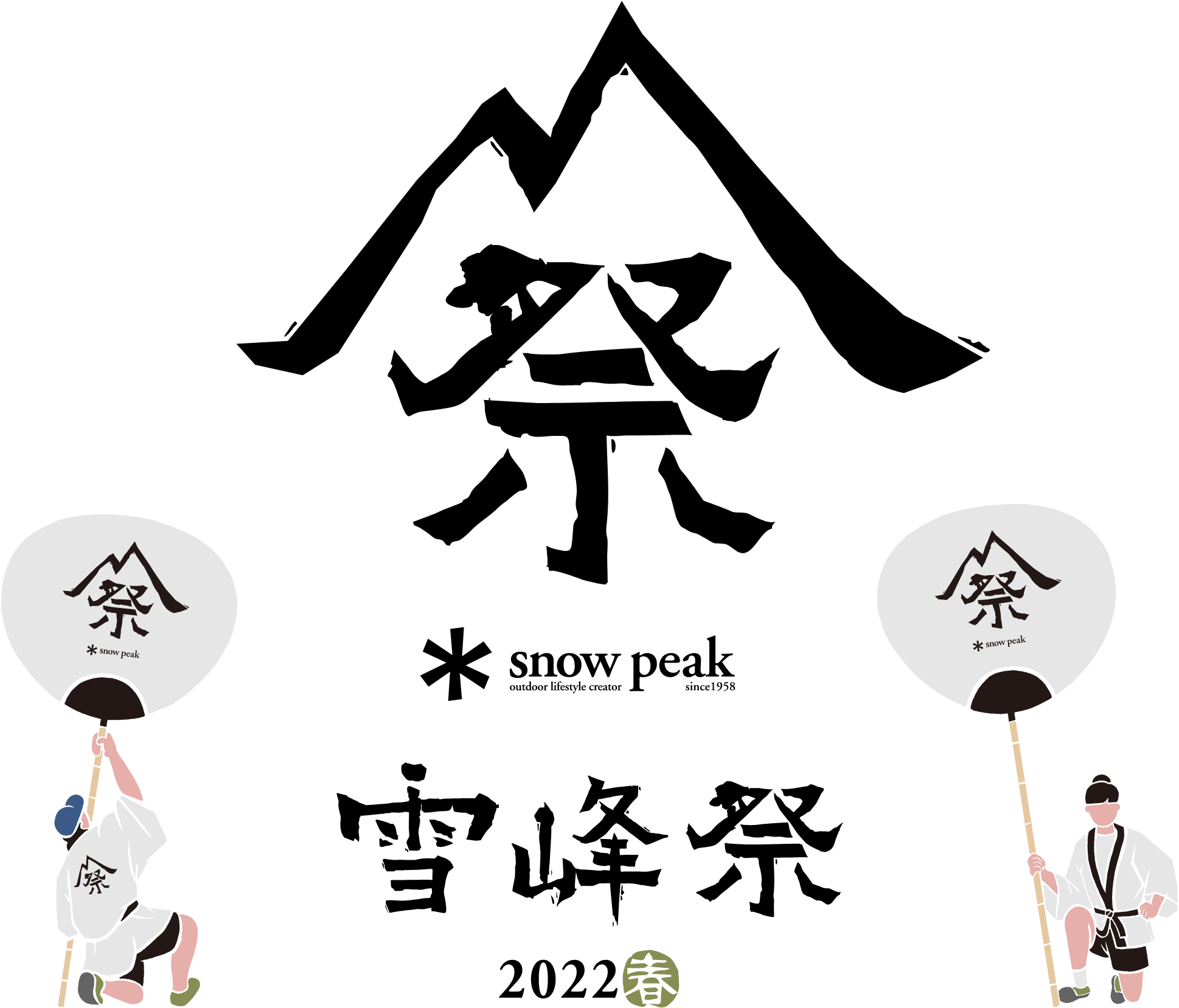 snow peak スノーピーク ロゴステッカー　雪峰祭2021春　 限定品 - 5