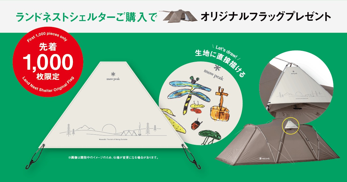 スノーピーク フラッグガーランド海外限定日本未販売UG-441-SPC 1セット snow peak（スノーピーク） LINE FRIENDS フラッグガーランド 「UG