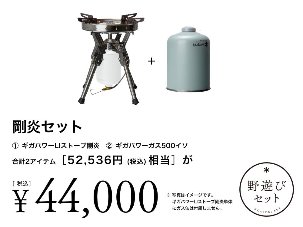 2025年新春初売り | スノーピーク ＊ Snow Peak