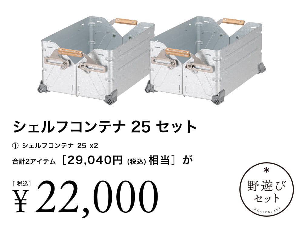 2025年新春初売り | スノーピーク ＊ Snow Peak