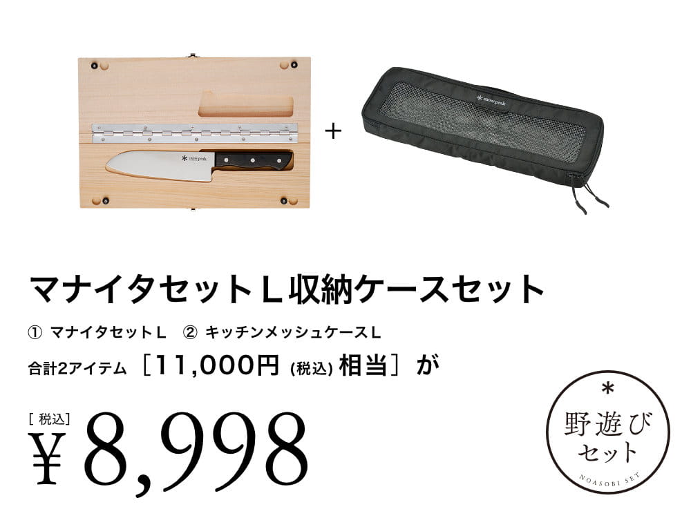 2025年新春初売り | スノーピーク ＊ Snow Peak
