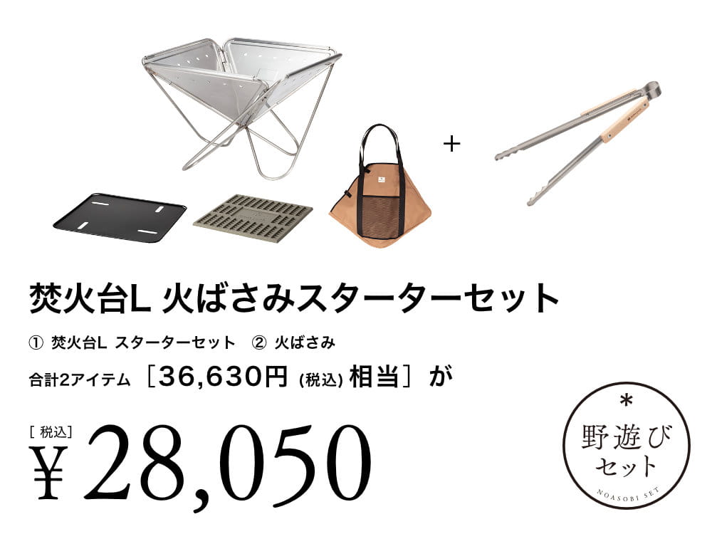2025年新春初売り | スノーピーク ＊ Snow Peak