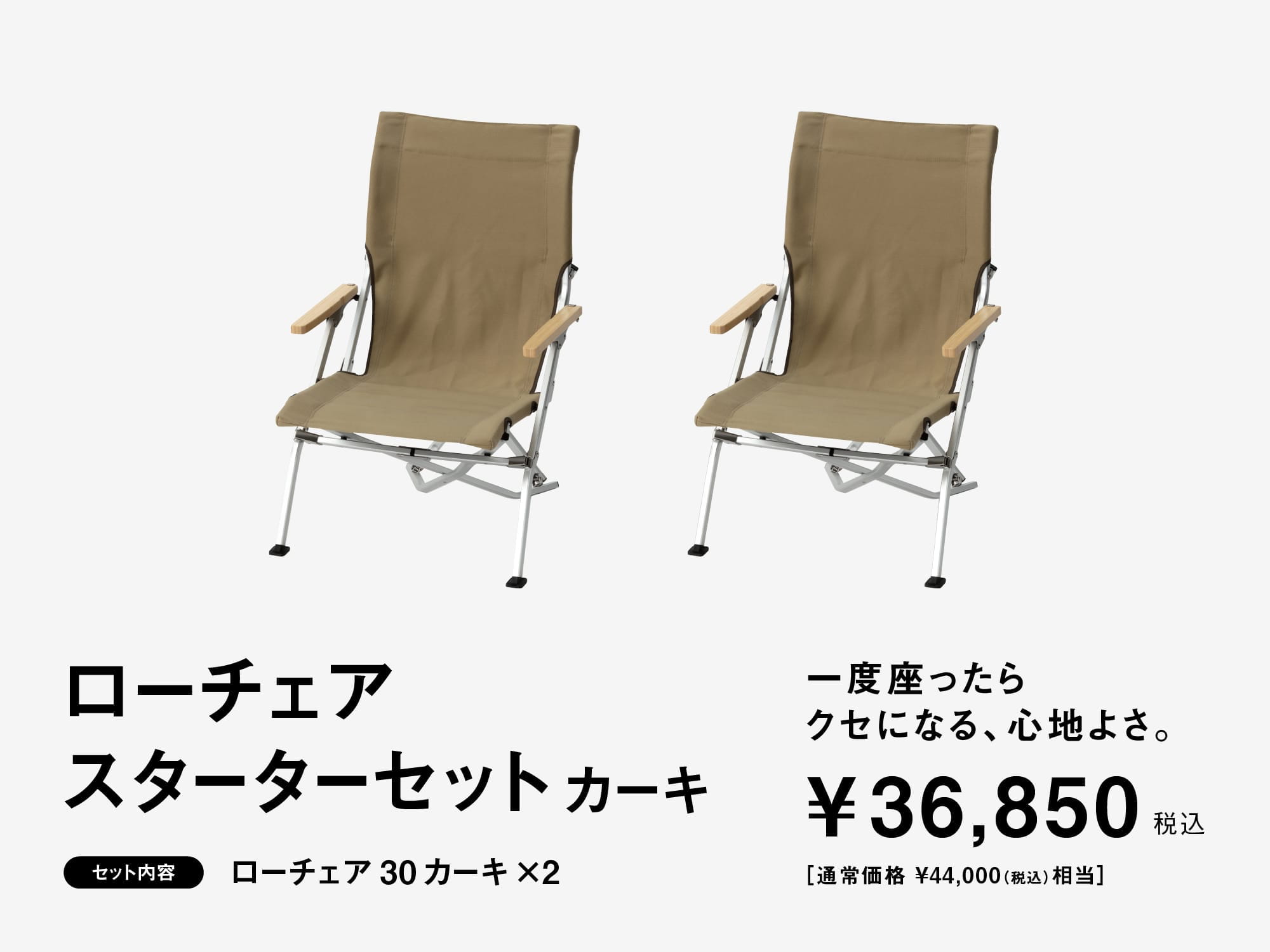 春の野遊びキャンペーン 2023年3月10日(金)〜4月30日(日