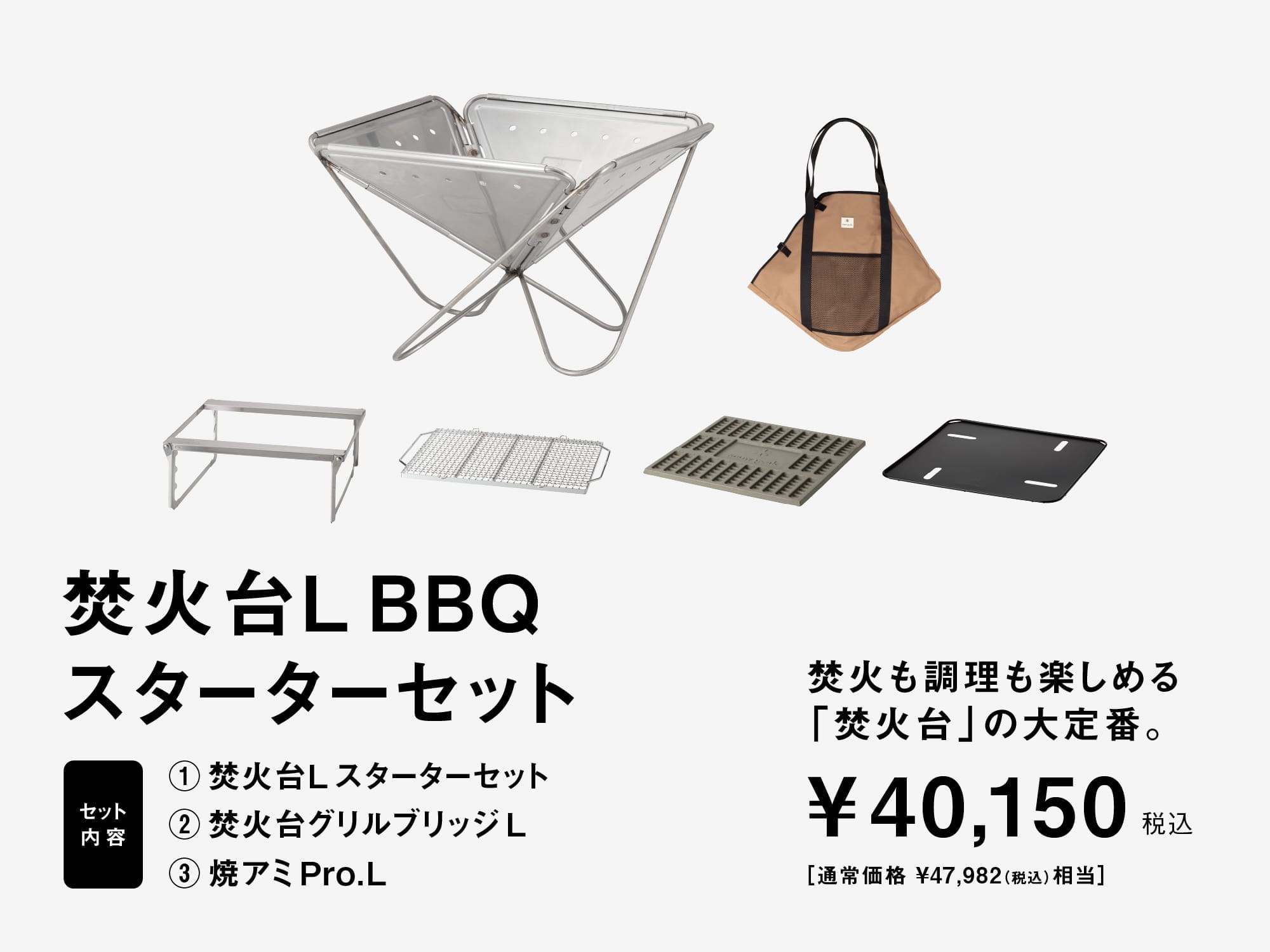 春の野遊びキャンペーン 2023年3月10日(金)〜4月30日(日