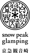 snow peak glamping 京急観音崎