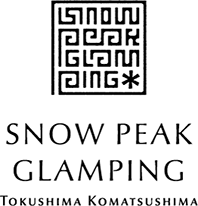 snow peak glamping 徳島小松島