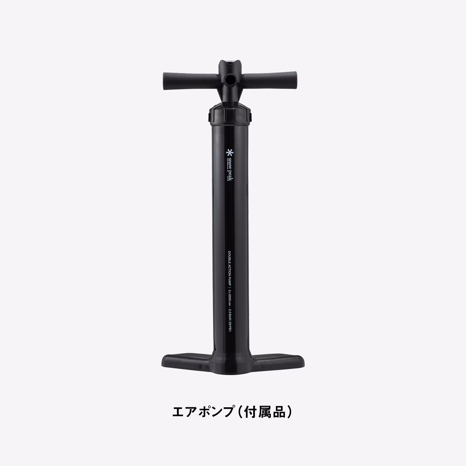 エアポンプ（付属品）