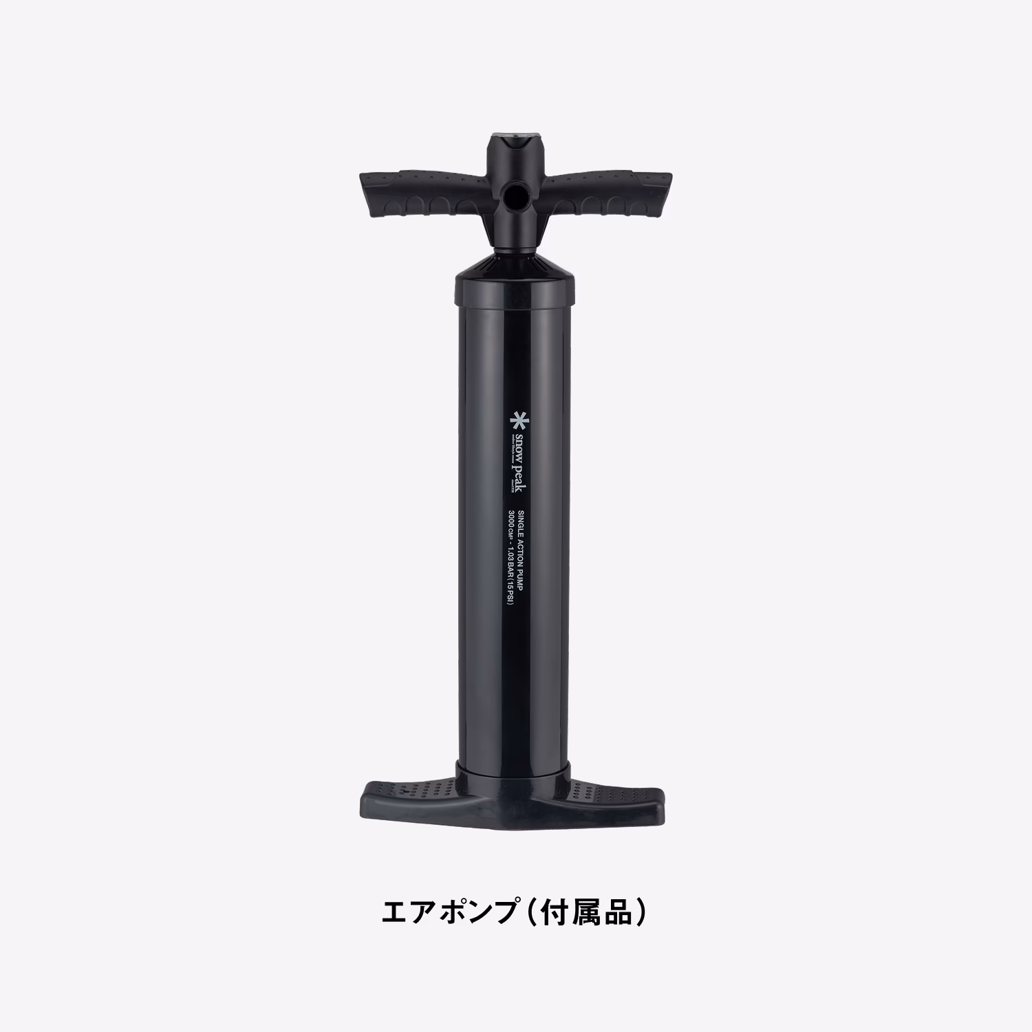 エアポンプ（付属品）