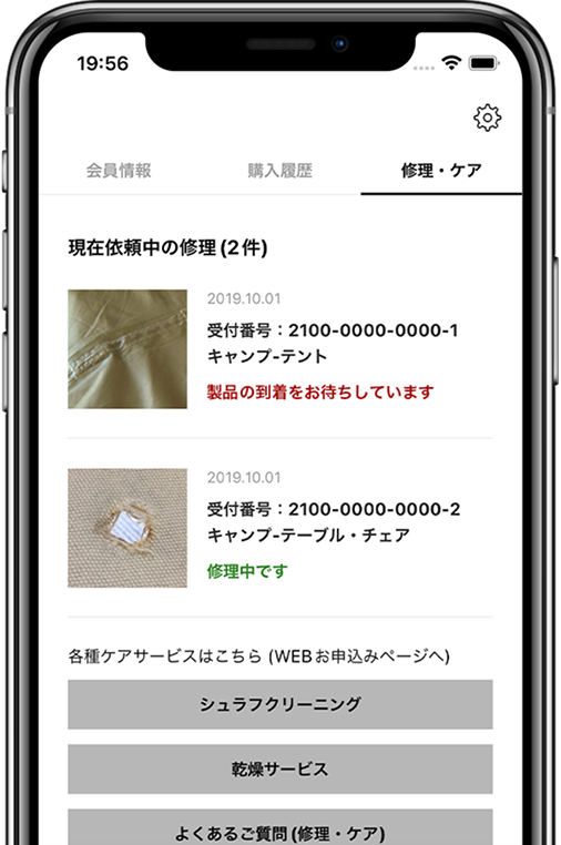 Snow Peak 公式アプリの画面