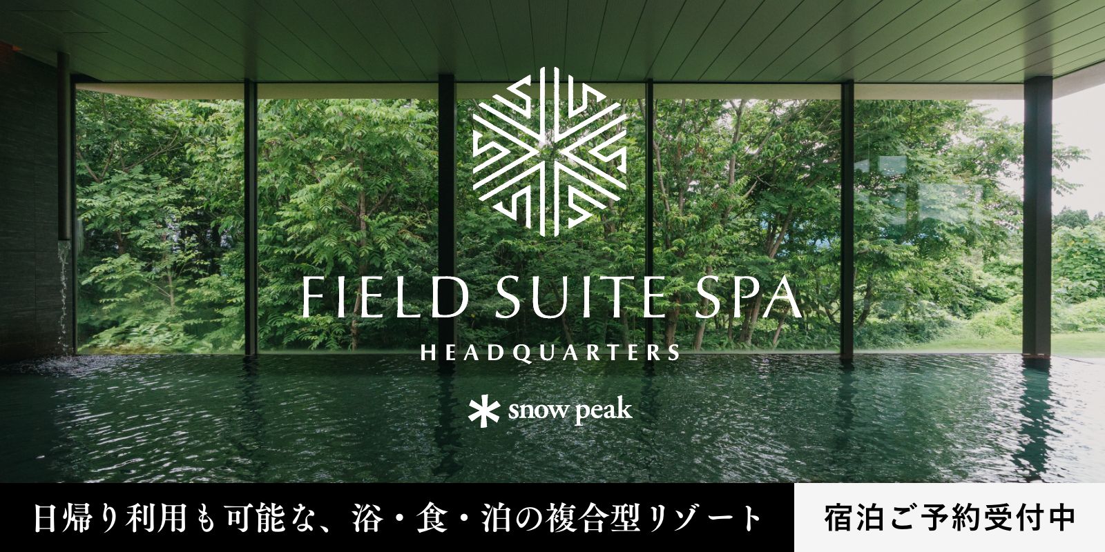 Snow Peak FIELD SUITE SPA HEADQUARTERS