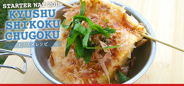 おつまみ巾着焼き