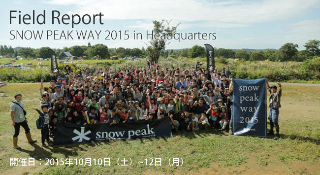 SNOW PEAK WAY