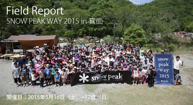 SNOW PEAK WAY