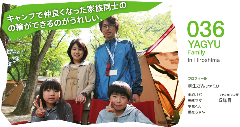No.036 YAGYU family in Hiroshima