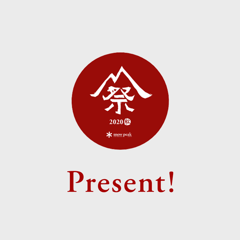 雪峰祭 秋 開催予定のイベント スノーピーク Snow Peak 雪峰祭 秋 開催予定のイベント スノーピーク Snow Peak
