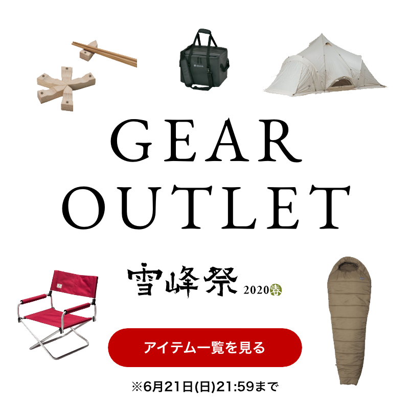 オンラインストア | 雪峰祭 2020 春 | 開催予定のイベント