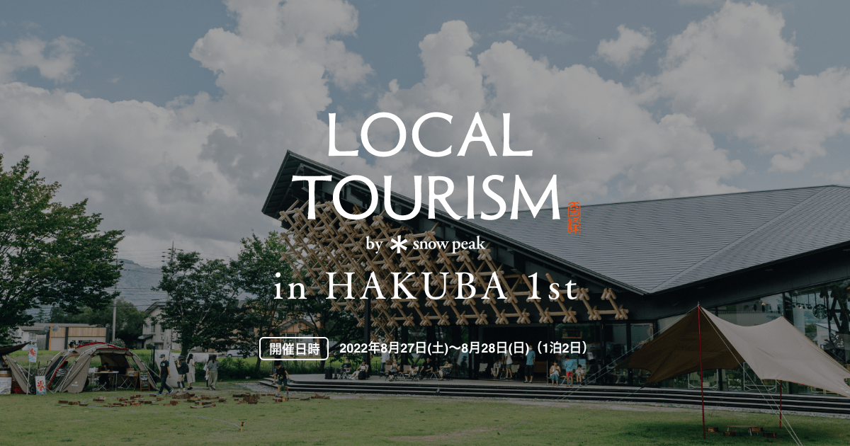 LOCAL FOOD TOURISM in HAKUBA 1st | スノーピーク ＊ Snow Peak