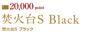 ΑS Black