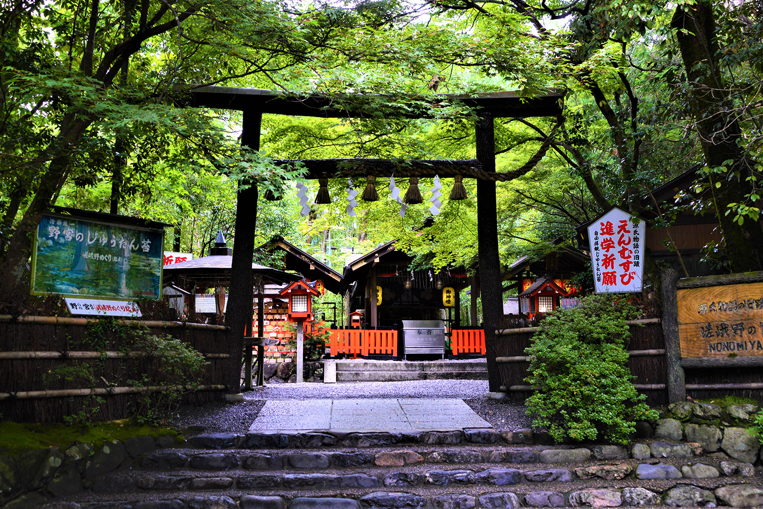 野宮神社