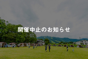 【中止のお知らせ】8/14〜15開催予定の週末マルシェは大雨に伴い中止いたします