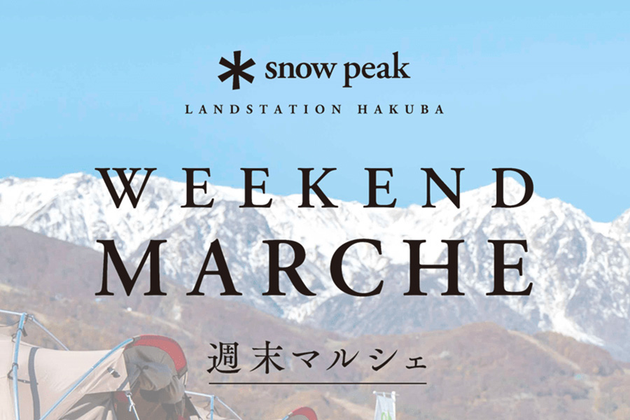 2020年11月21日(土)〜23日(月・祝)「週末マルシェ」開催のご案内