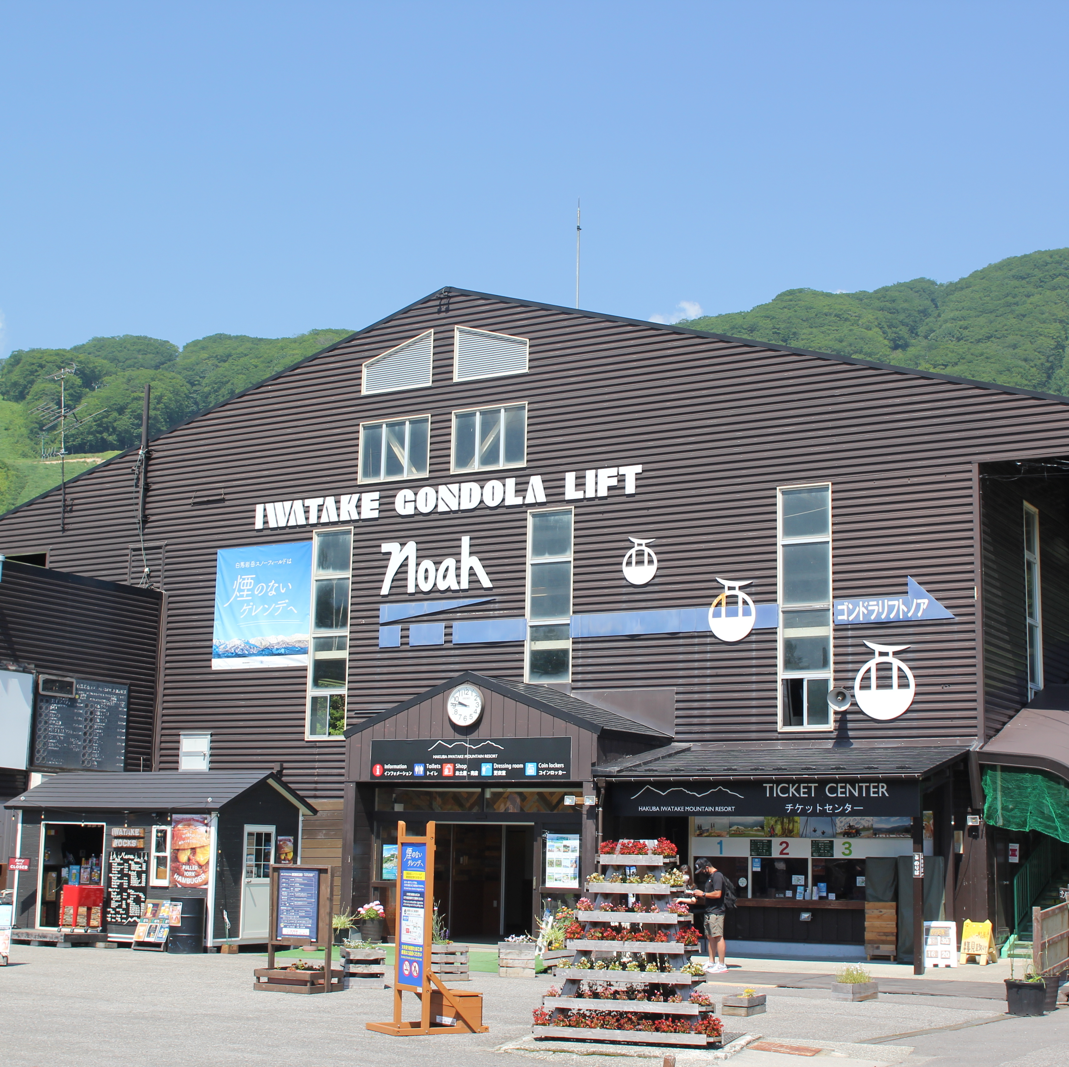 白馬岩岳ゴンドラリフトノア山麓駅