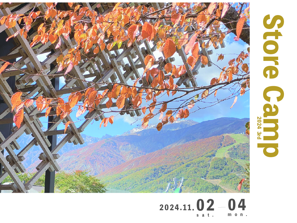 Store Camp 2024 3rd in 白馬 開催のお知らせ