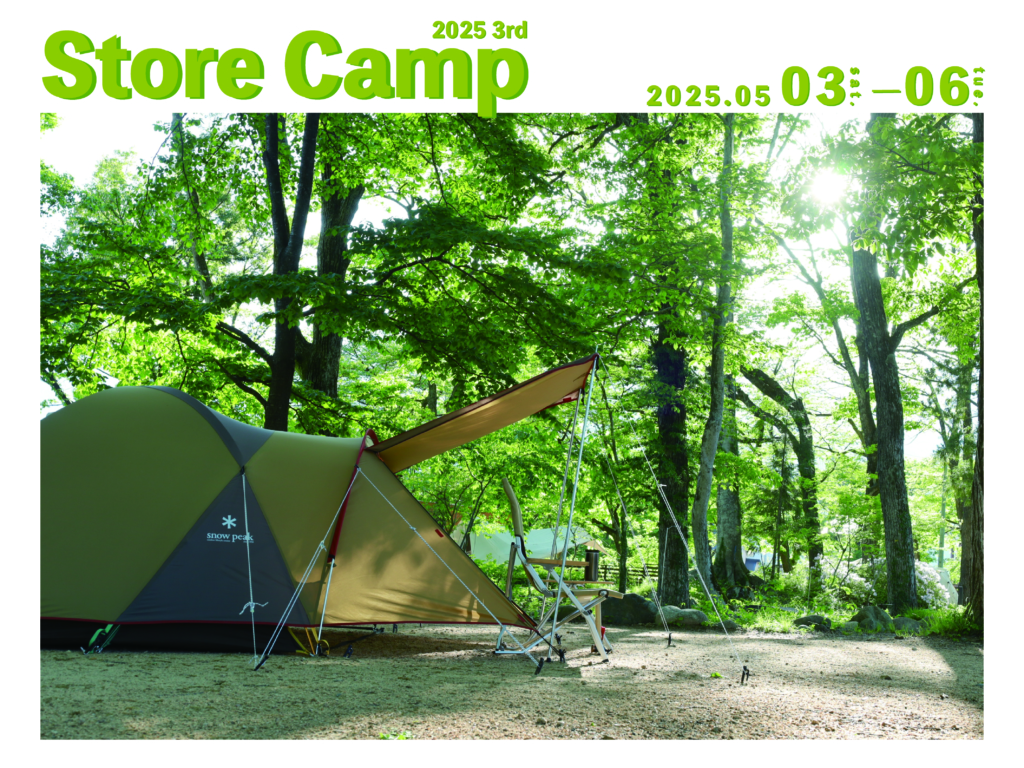 Store Camp 2025 3rd 開催のお知らせ