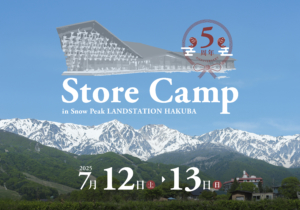 開業5周年特別企画 Store Camp 2025 4th 開催のお知らせ