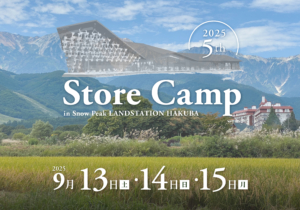 Store Camp 2025 5th 開催のお知らせ