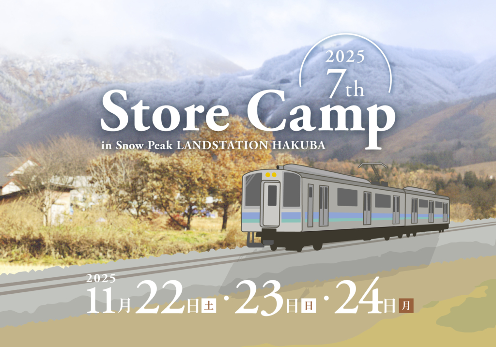 Store Camp 2025 7th 開催のお知らせ