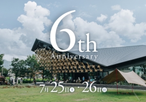 6周年特別企画 ストアキャンプ 2026 3rd 開催のお知らせ
