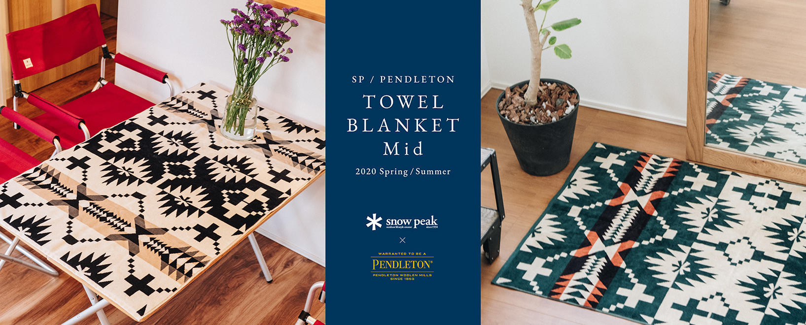 Snow Peak / PENDLETON 協業アイテム第5弾を2020年6月6日(土