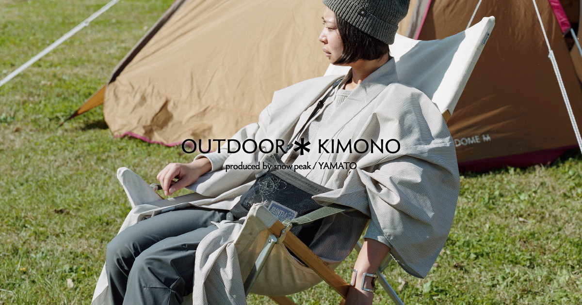 アウトドアで気軽に着られる「OUTDOOR ＊ KIMONO」を4月25日より販売