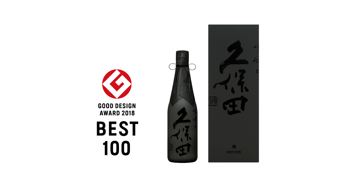 久保田 雪峰が「2018年度グッドデザイン・ベスト100」を受賞いたしまし