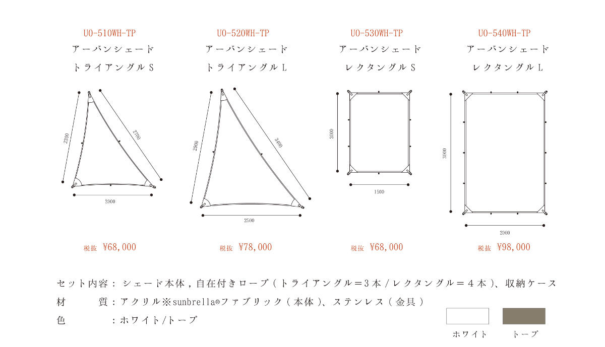 snowpeakアーバンシェード/トライアングルL/スノーピーク/タープ ...