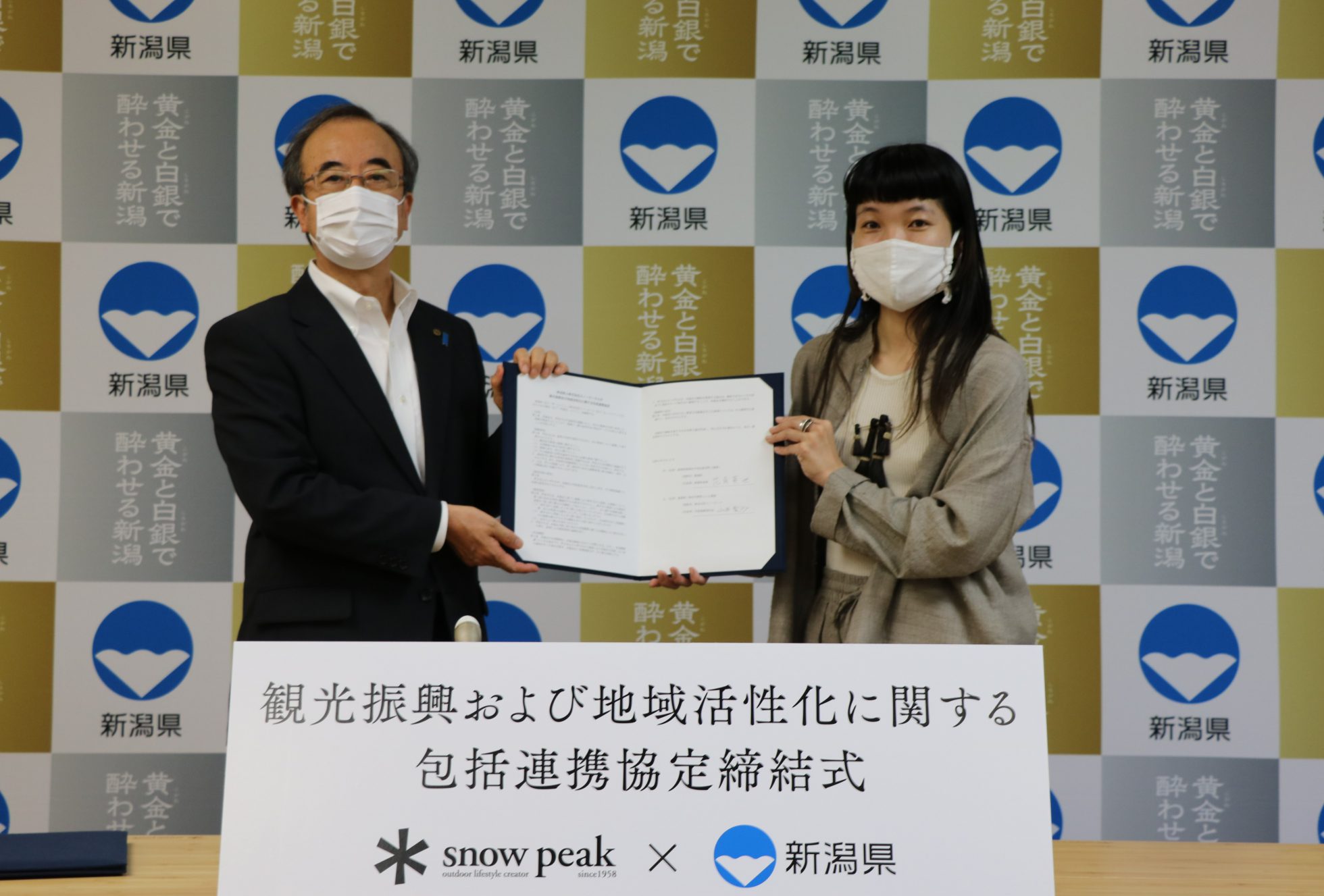 スノーピークと新潟県が 観光振興および地域活性化に関する包括連携協定 を締結 新着情報 スノーピーク Snow Peak