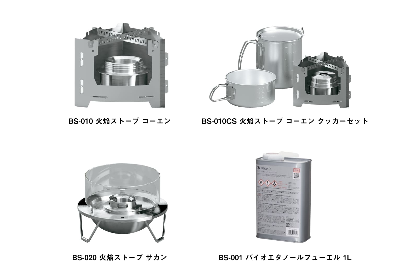 火焔ストーブおよびバイオエタノールフューエル 発売遅延ならびに価格