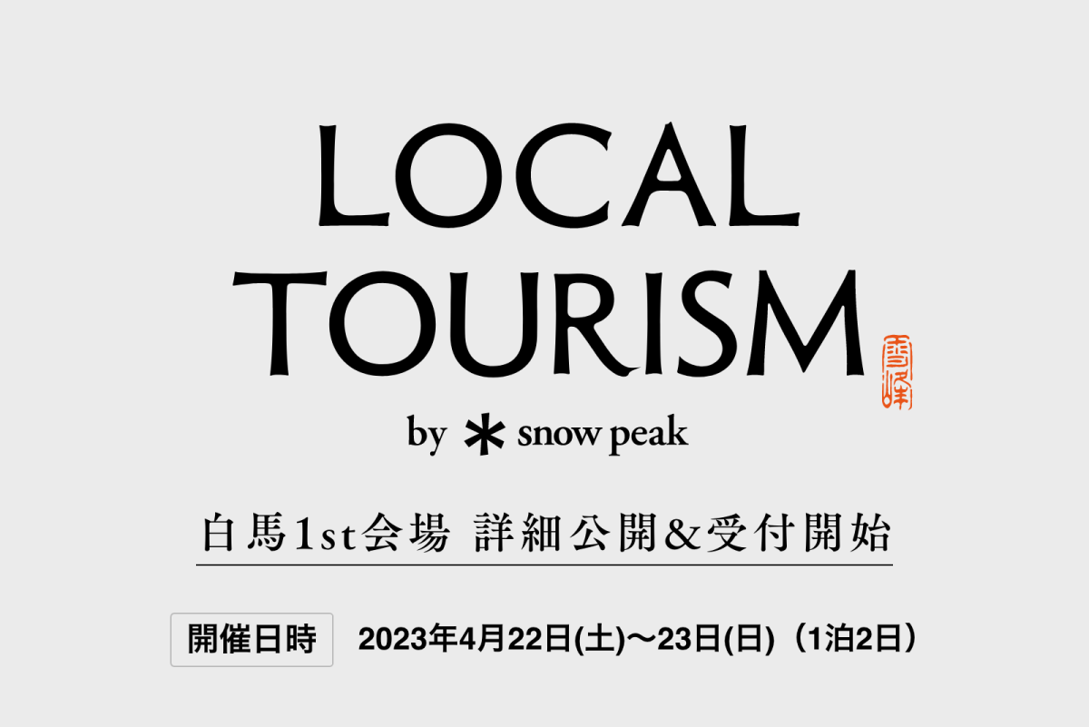 info_202304_lft2023hakuba1st-