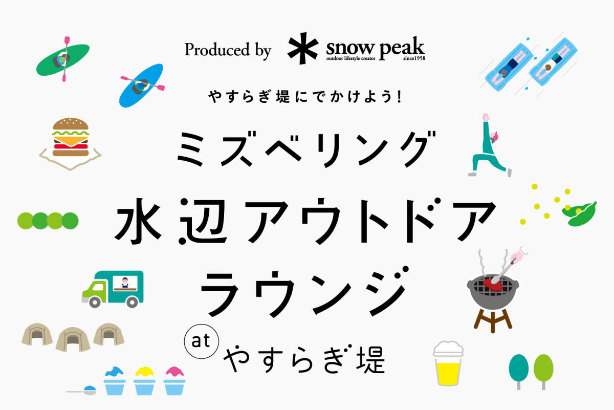 新たなポイントギフト「テントケース型ポーチセット」が登場し