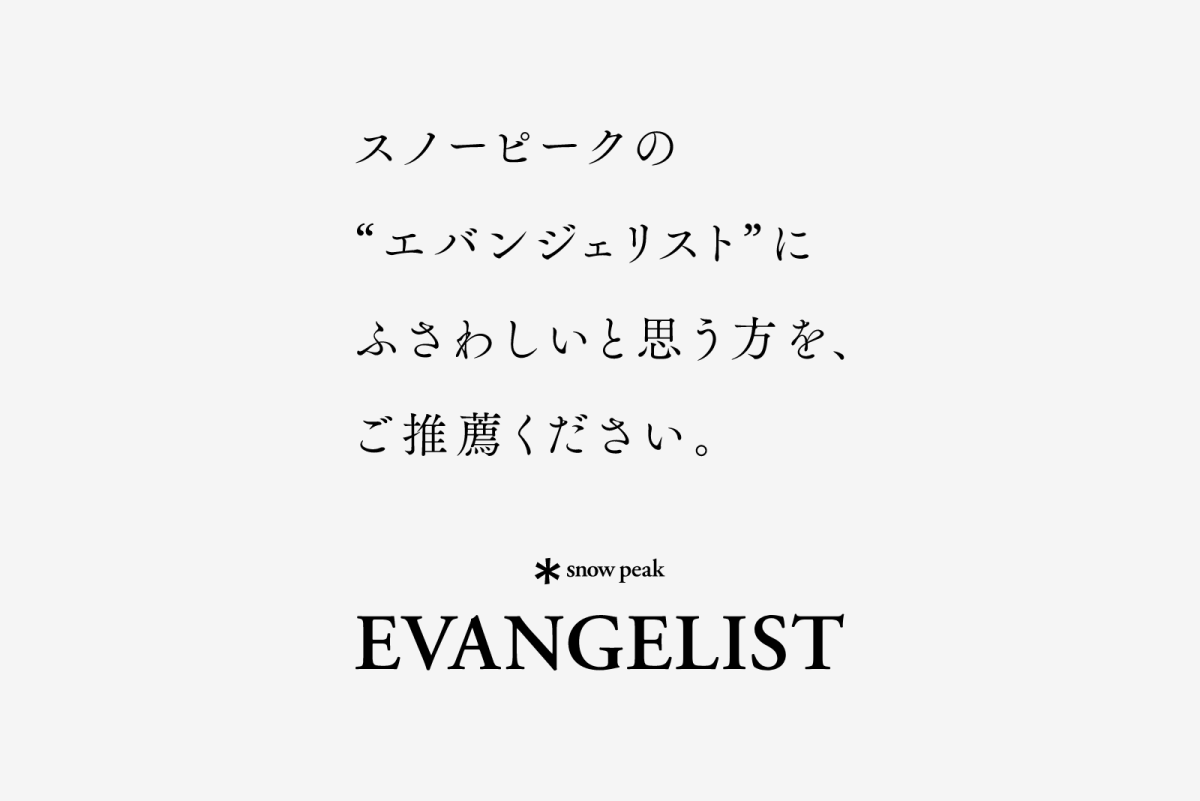 Snow Peak - 今ならクーポン利用で44600円でご購入頂けます！2月末までのSALE⭐︎ アウトドア・キャンプ用品の通販 | スノーピーク(Snow Peak)