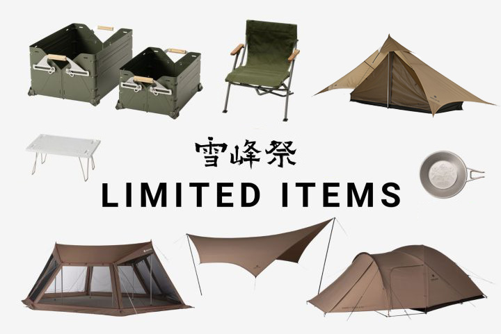 スノーピーク　雪峰祭限定品　ラバーコースター　Snow Peak スノーピーク 雪峰祭限定品 ラバーコースター Snow 惜し Peak