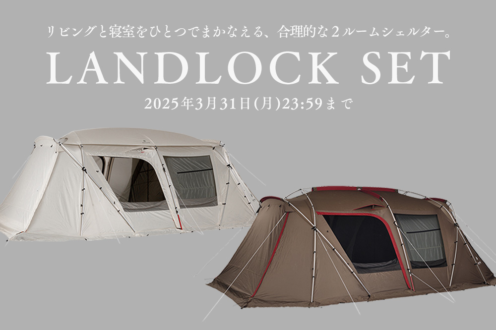snow peak スノーピーク ランドロック オリジナルセット TP-671R
