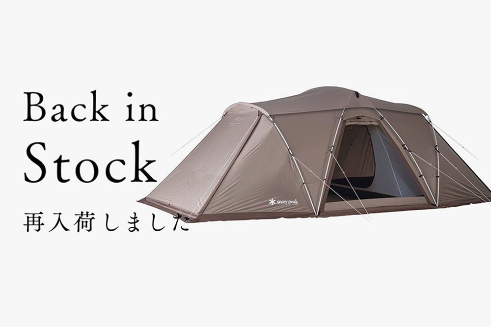 再入荷】ランドネストシェルターとオプションアイテムが再入荷